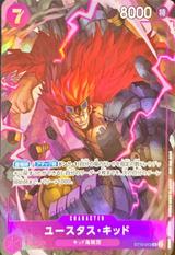 ユースタス･キッド[SR][パラレル][illust:shosuke][プロモーションパックEX Vol.1][ST10-013]