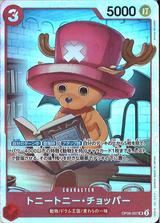 トニートニー･チョッパー[SR][OP08-007]
