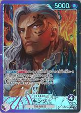 キング[L★][OP08-057]