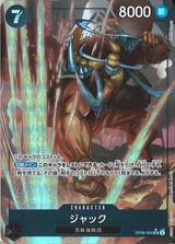 ジャック[SR★][OP08-084]