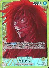 カルガラ[L★][OP08-098]