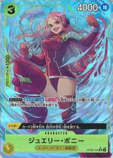 ジュエリー･ボニー[SR★][OP08-105]