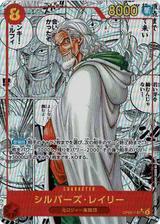 シルバーズ･レイリー[SEC★][漫画背景][OP08-118]