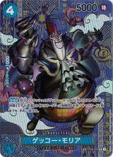 ゲッコー･モリア[SP][C][ST03-004]