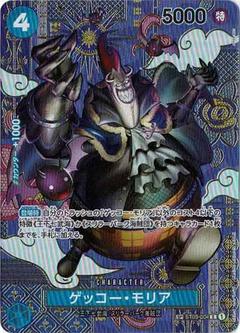 ゲッコー･モリア[SP][C][ST03-004]