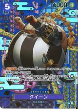 クイーン[SP][C][ST04-005]