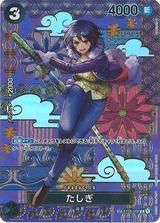 たしぎ[SP][C][ST06-006]