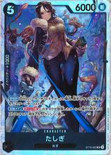 たしぎ[SR][ST19-003]