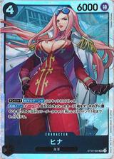 ヒナ[SR][ST19-004]