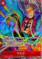 マルコ[R★][illust:phima][OP02-018]