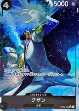 クザン[SR★][illust:funbolt][OP02-096]