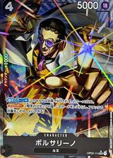 ボルサリーノ[SR★][illust:Anderson][OP02-114]