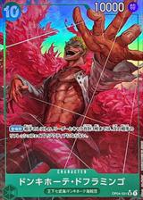 ドンキホーテ･ドフラミンゴ[SR★][illust:AKIRA EGAWA][OP04-031]