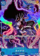カイドウ[SR★][illust:funbolt][OP04-044]