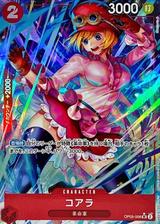 コアラ[SR★][illust:Hashimoto Q][OP05-006]