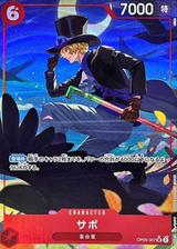 サボ[SR★][illust:otton][OP05-007]