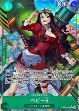 ベビー5[R★][illust:Sunohara][OP05-034]