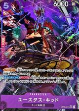 ユースタス･キッド[SR★][illust:Ryuda][OP05-074]