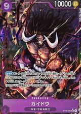カイドウ[SR★][ST04-003]