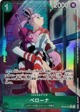 ペローナ[R★][OP09-034]