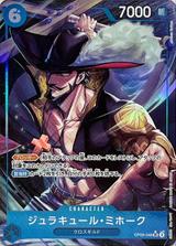 ジュラキュール･ミホーク[SR★][OP09-048]