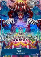 バギー[R★][OP09-051]