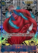 バギー[R★][漫画背景][OP09-051]