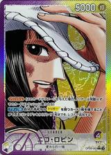 ニコ･ロビン[L★][OP09-062]