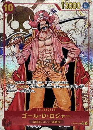 ゴール･D･ロジャー[SEC★][OP09-118]