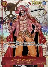 ゴール･D･ロジャー[SEC★][OP09-118]