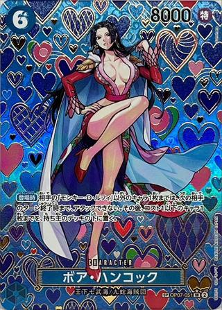 ボア･ハンコック[SP][SR★][OP07-051]