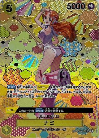 ナミ[SP][SR★][OP08-106]