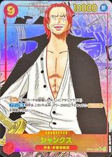 シャンクス[SEC★][漫画背景][刻印あり][OP01-120]