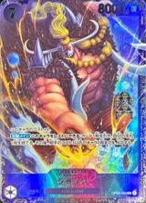 ジャック[SR][パラレル][フラッグシップバトル][OP08-084]