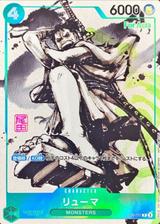 リューマ[P][白黒版][For ASIA][P-072]