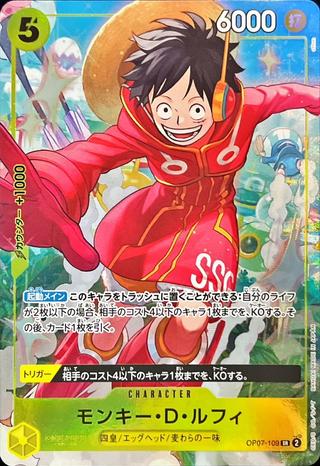 モンキー･D･ルフィ[SR][illust:otton][OP07-109]