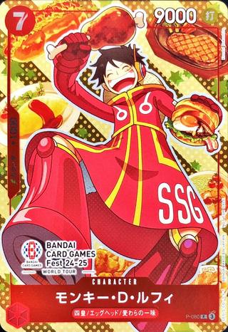モンキー･D･ルフィ[P][P-080][BANDAI CARD GAMES Fest 24-25]