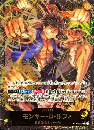 モンキー･D･ルフィ[L][金文字][ST13-003]