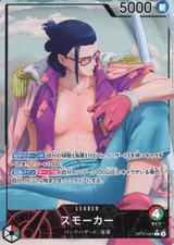 スモーカー[L★][OP10-001]