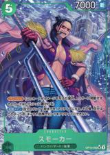 スモーカー[SR★][OP10-030]