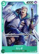 たしぎ[SR][OP10-032]