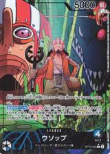 ウソップ[L★][OP10-042]