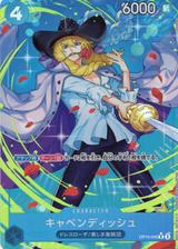 キャベンディッシュ[R★][OP10-045]