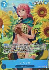 レベッカ[SR★][OP10-058]
