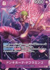 ドンキホーテ･ドフラミンゴ[SR★][OP10-071]