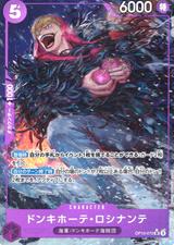 ドンキホーテ･ロシナンテ[SR★][OP10-072]