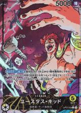 ユースタス･キッド[L★][OP10-099]