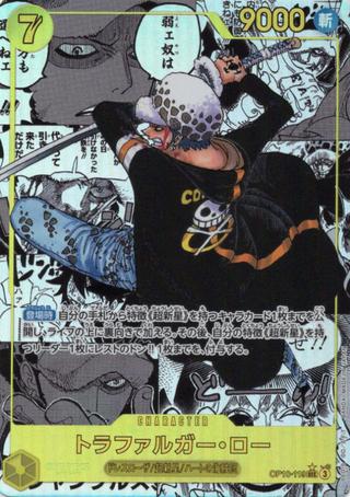 トラファルガー･ロー[SEC★][漫画背景][OP10-119]