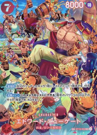 エドワード･ニューゲート[SP][SR★][ST15-002]