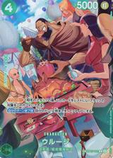 ウルージ[SP][R★][OP07-021]